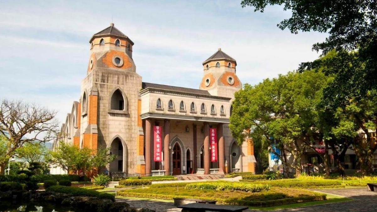 Đại học Chân Lý - 真理大學  